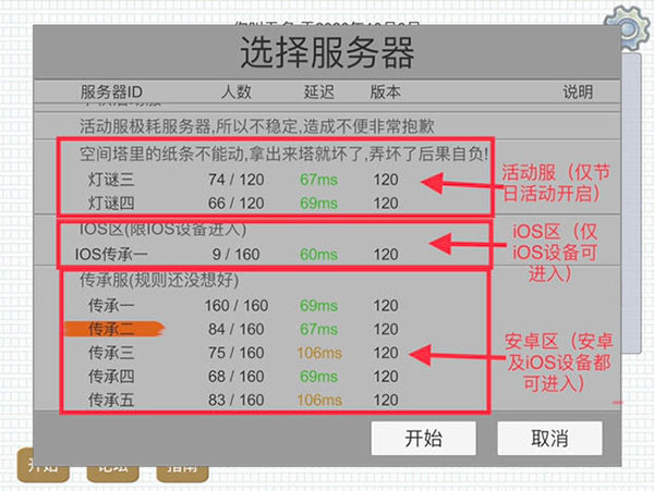 華夏人生作弊菜單無限資源版游戲攻略3