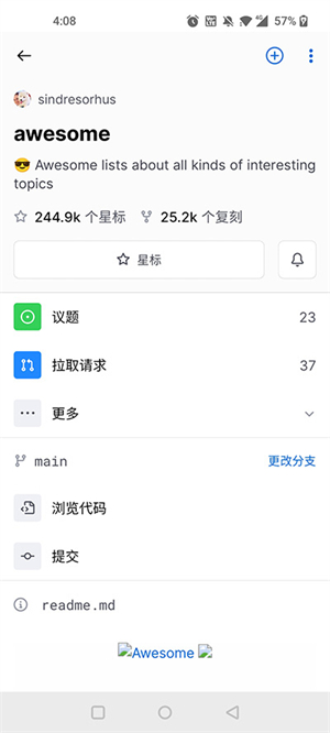 Github官方app下载截图5