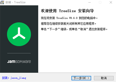 TreeSize免费版下载截图5