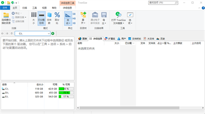 TreeSize免費(fèi)版下載截圖12