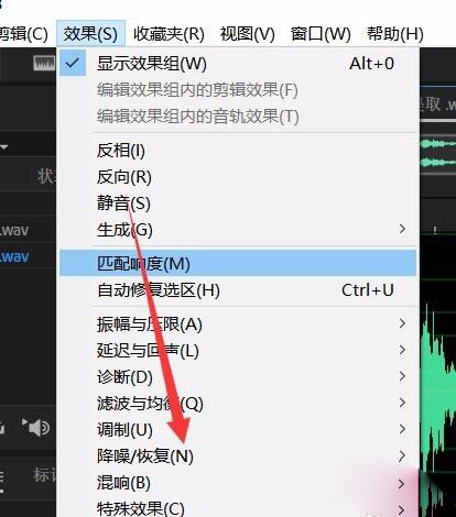 Adobe Audition官方版怎么降噪3