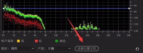 Adobe Audition官方版怎么降噪6