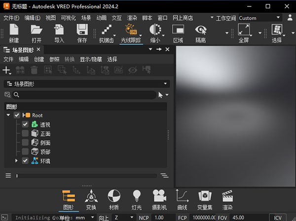 Autodesk VRED Pro2024完整破解版 第1张图片
