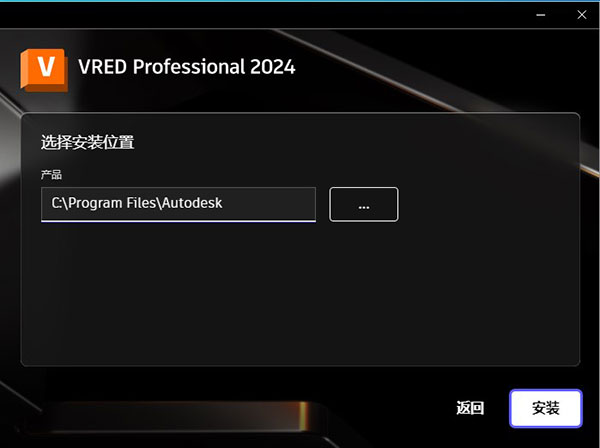 Vred2024安装教程3