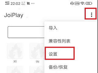 JoiPlay模拟器三件套最新版怎么调中文1