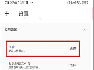 JoiPlay模拟器三件套最新版怎么调中文2