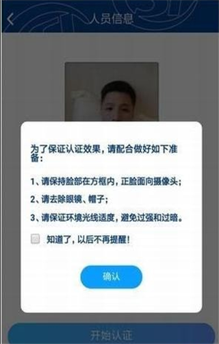 易人社app使用教程4