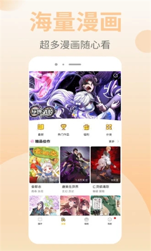 皮皮漫画破解版app最新版截图