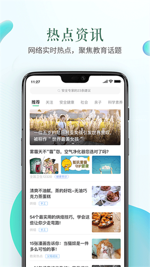 长治市安全教育平台app 第3张图片