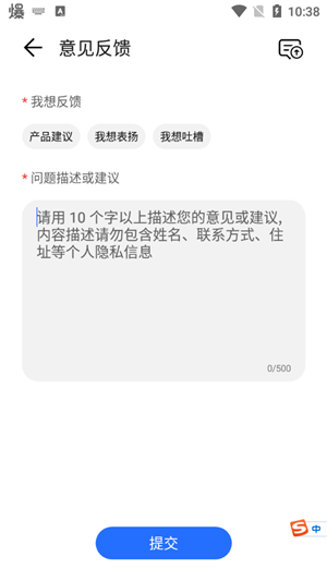 我的荣耀APP最新版下载截图13