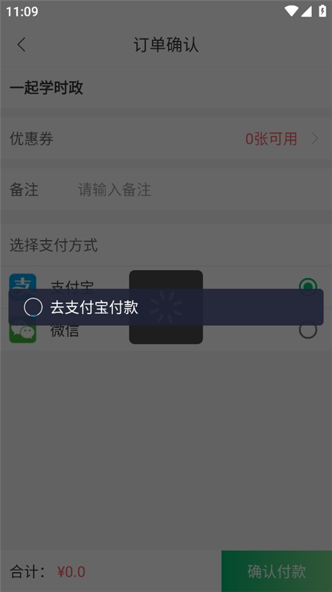 小麥公考APP中如何購買課程4