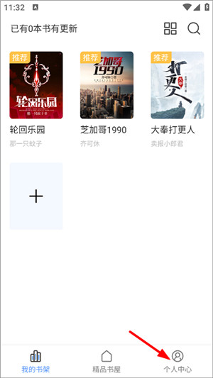 奇墨小说app官方版下载截图11