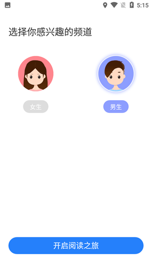 桔子小说去广告版app 第4张图片