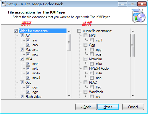 K-Lite Mega Codec Pack最新版本安装教程截图9