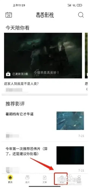 毒舌影视怎么发布话题截图1