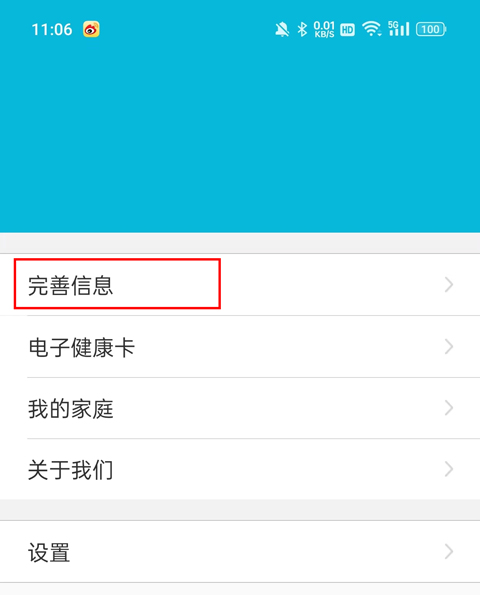蘇州市立醫院官方預約掛號平臺app怎么使用？4
