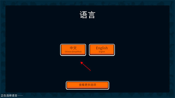 動物自走棋下載中文版最新版如何解鎖中文