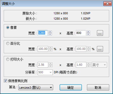 Faststone Image Viewer企業(yè)版使用教程截圖5