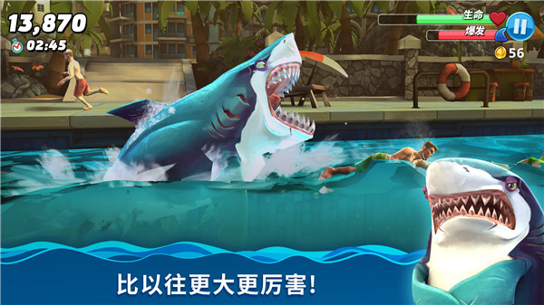 饥饿鲨世界更新三头章鲨破解版 第5张图片