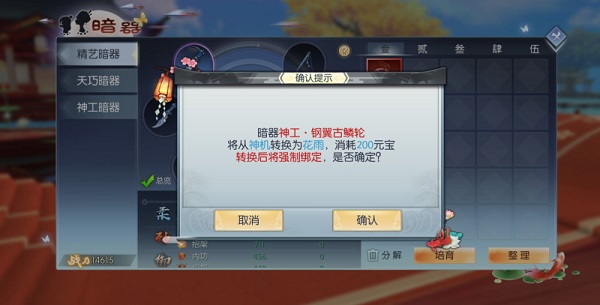 武林外传手游官方正版游戏攻略截图6