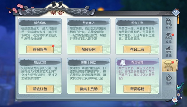 武林外传手游官方正版游戏攻略截图7