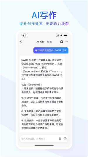 天工app官方版下载 第3张图片