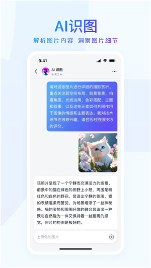 天工app官方版下载 第5张图片