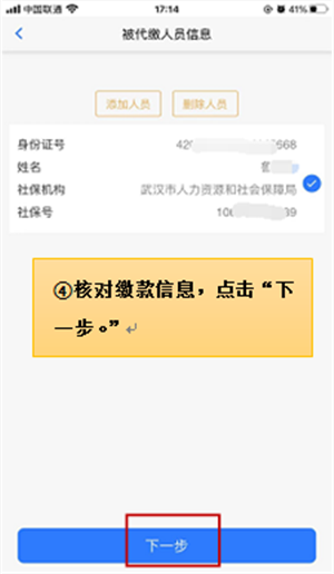楚税通app最新版本下载截图11