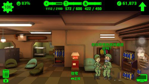 輻射避難所內置MOD懸浮窗菜單版游戲攻略2