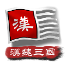 中华上下五千年2汉魏三国无限金币版下载 v2.2.0 安卓版