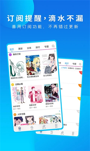动漫之家app下载官方手机版 第4张图片