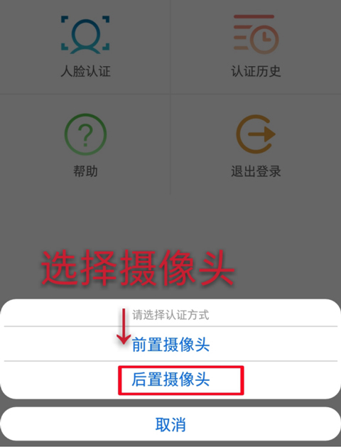 甘肃人社认证app如何认证4