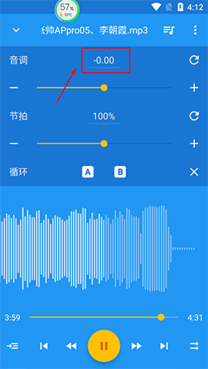 音乐速度调节器手机版中文版使用教程截图1