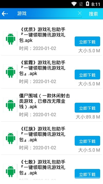 聚应用app最新版本怎么用