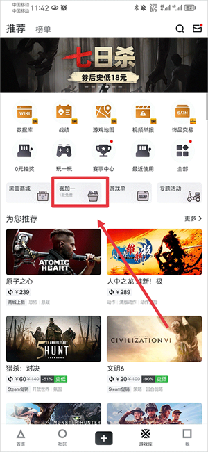 小黑盒无限盒币怎么领取EPIC游戏