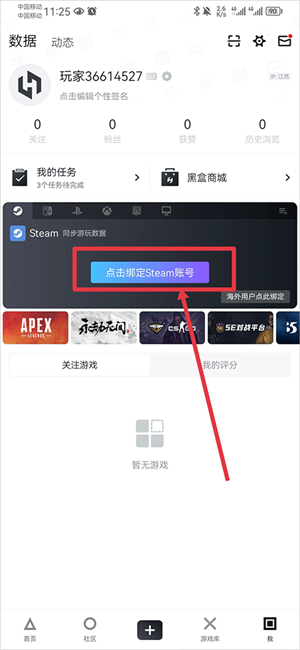 小黑盒无限盒币怎么领取EPIC游戏