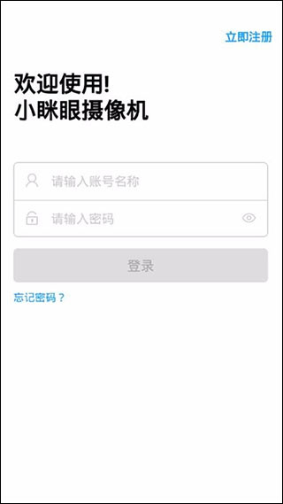 小瞇眼app怎么連接設(shè)備？3