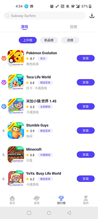 PLAYMODS使用方法截图2