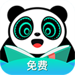 熊猫脑洞小说去广告版app下载 v2.9 安卓版
