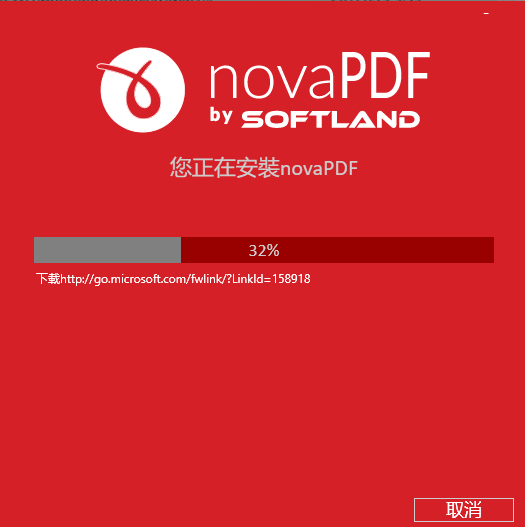 NovaPDF Pro免費版安裝步驟截圖2