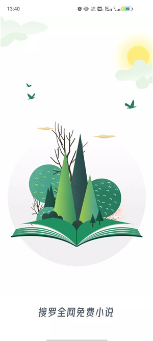筆趣閣免費閱讀小說app下載綠色版 第4張圖片