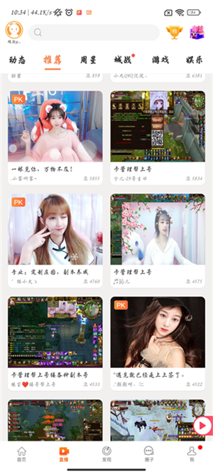天龙八部畅游+app官方最新版 第3张图片