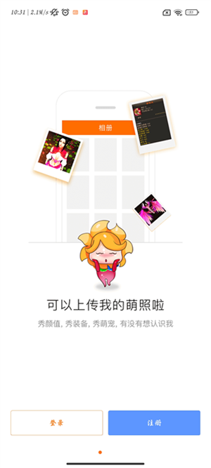 天龙八部畅游+app官方最新版 第1张图片