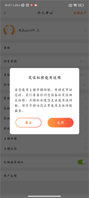 天龙八部畅游+app官方最新版 第5张图片