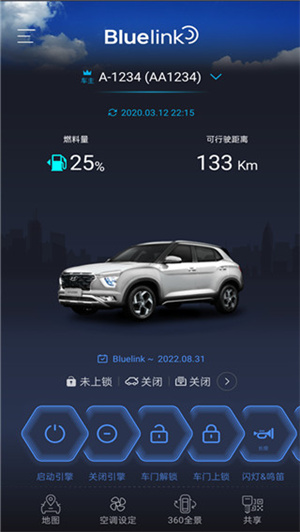 北京现代bluelink手机版新手指南截图2