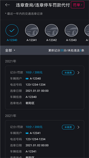 北京现代bluelink手机版新手指南截图4