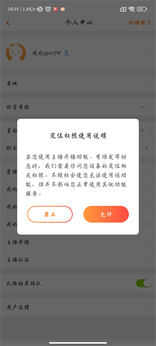 怎么开直播？9