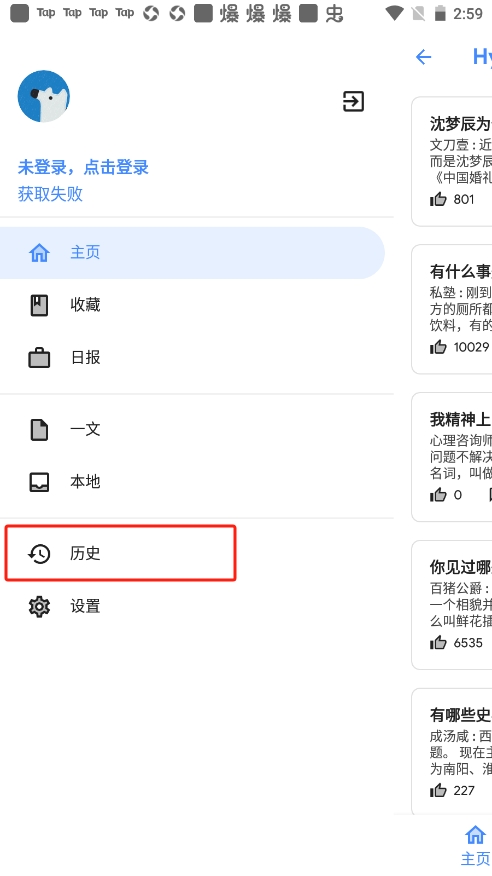 Hydrogen知乎使用教程5