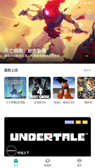 饺子云游戏app怎么玩游戏1