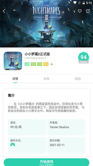 饺子云游戏app怎么玩游戏3